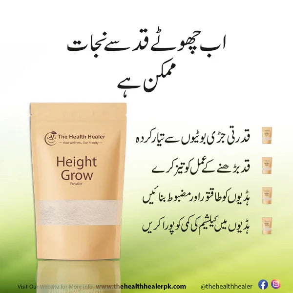 Height Growth Veda